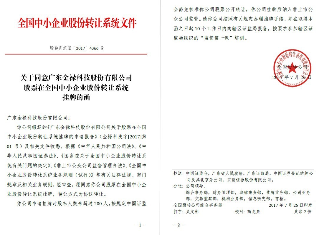 通知函.jpg 通知函.jpg