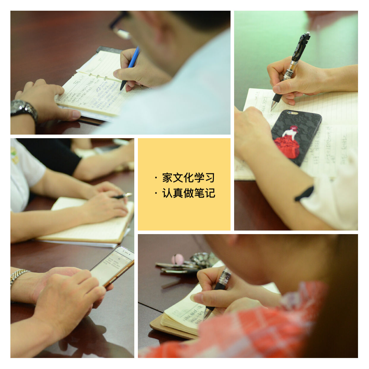 弟子規家文化宣導 認真做筆記